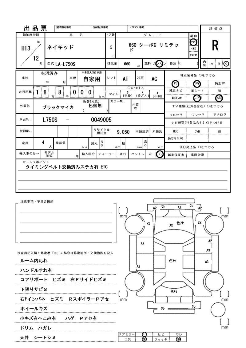 Daihatsu NAKED 2001 6367094-11