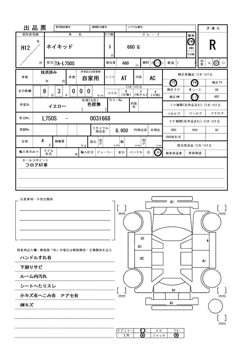 Daihatsu NAKED 2000 6367148-11