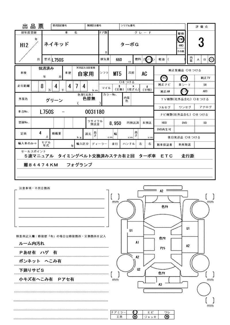 Daihatsu NAKED 2000 6367160-11