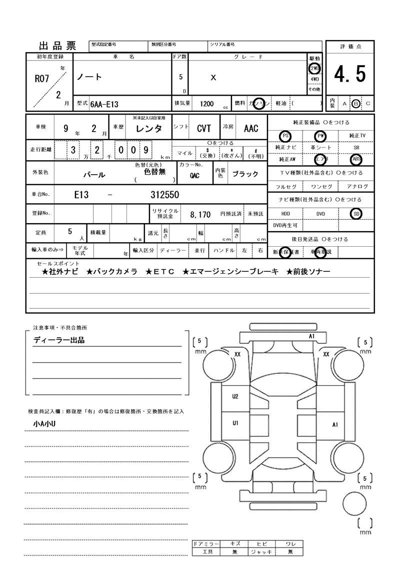 Nissan NOTE 2025 6327896-11