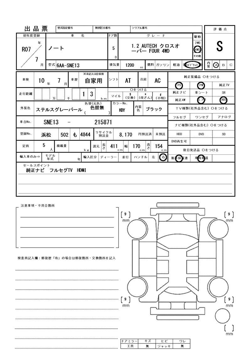 Nissan NOTE 2025 6328310-11