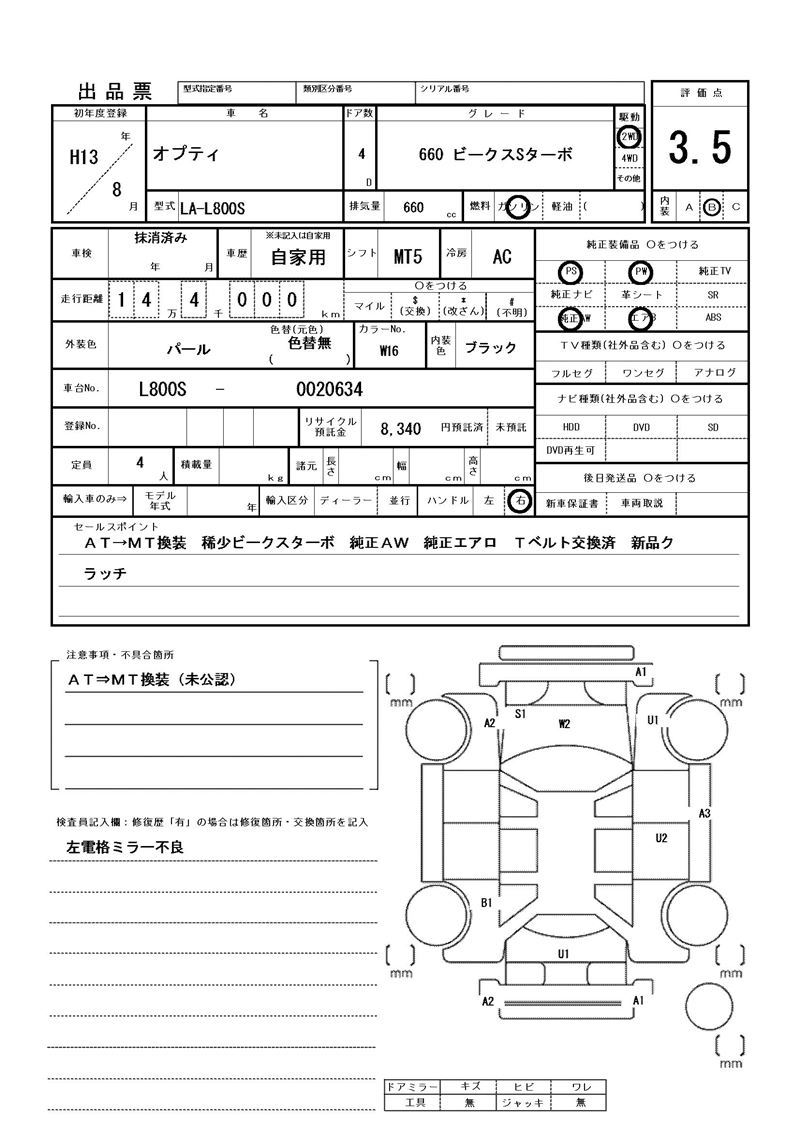 Daihatsu OPTI 2001 6367181-11