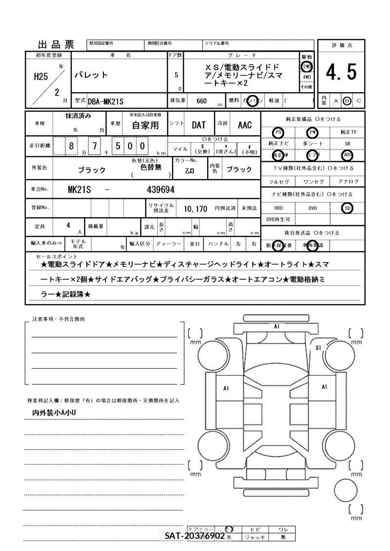 Suzuki PALETTE 2013 6343410-11