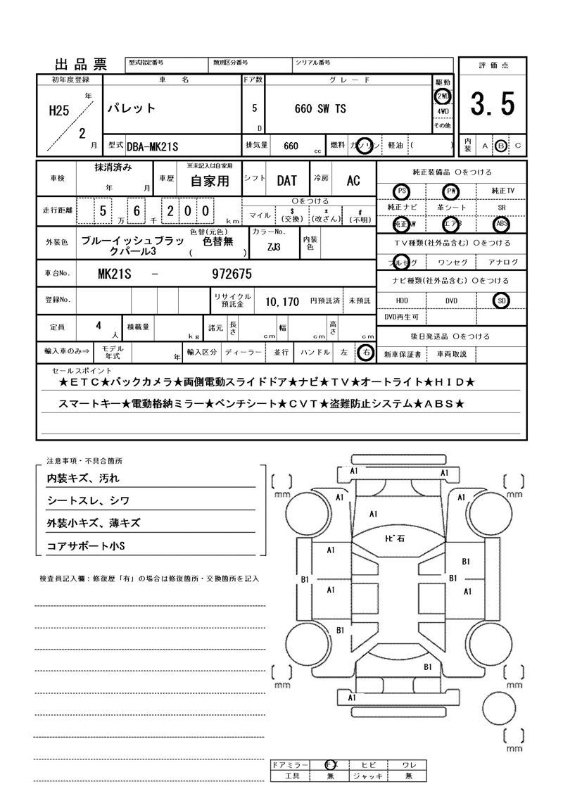 Suzuki PALETTE 2013 6343434-11