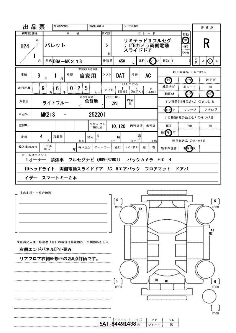 Suzuki PALETTE 2012 6343557-11