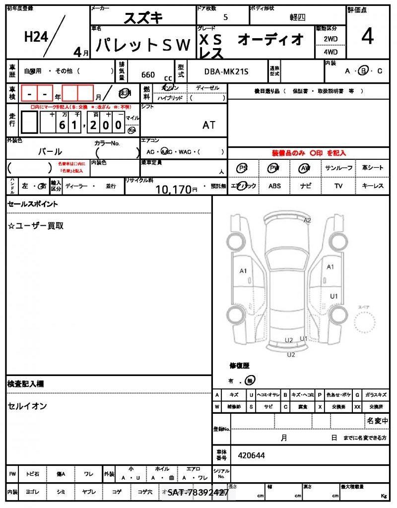 Suzuki PALETTE 2012 6343840-5