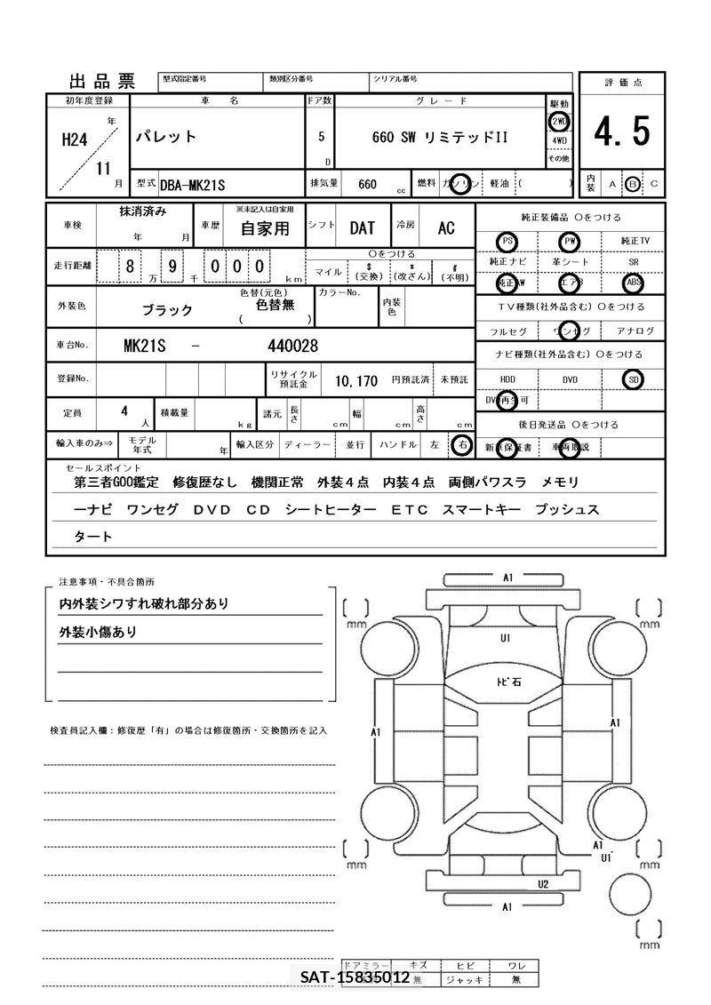 Suzuki PALETTE 2012 6343841-11