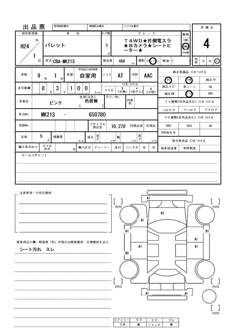 Suzuki PALETTE 2012 6343937-11