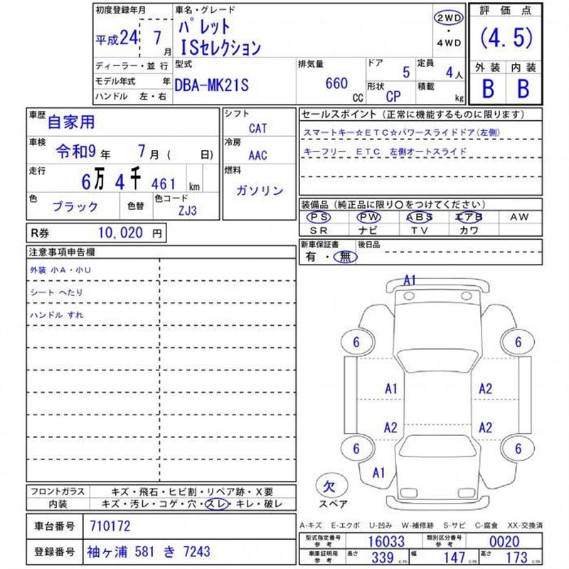 Suzuki PALETTE 2012 6344030-11