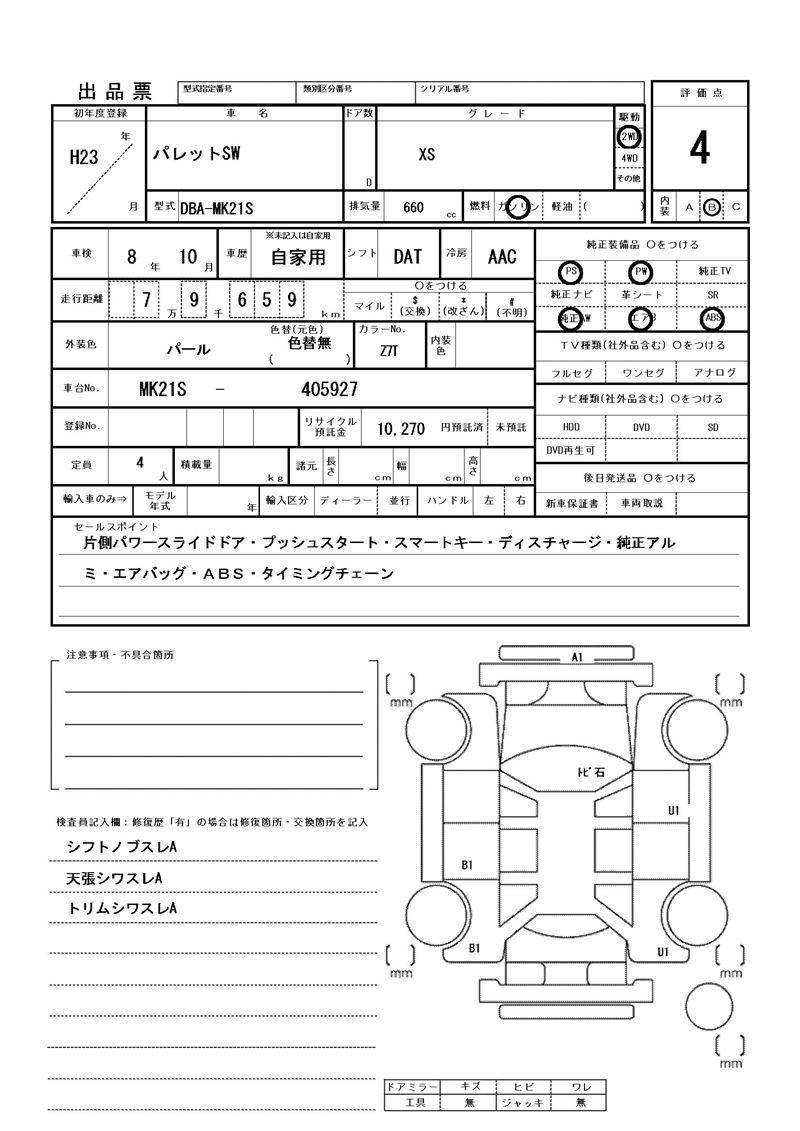 Suzuki PALETTE 2011 6344619-11