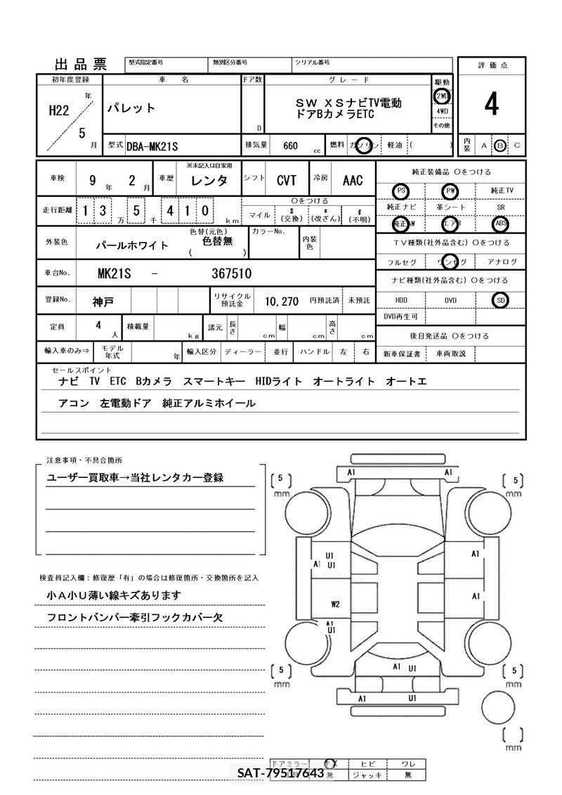 Suzuki PALETTE 2010 6344744-11