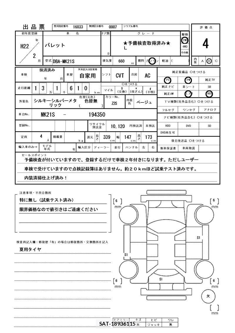 Suzuki PALETTE 2010 6344773-11