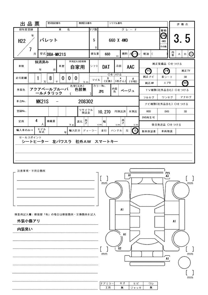 Suzuki PALETTE 2010 6344916-11