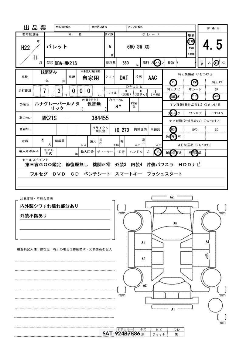 Suzuki PALETTE 2010 6345265-11