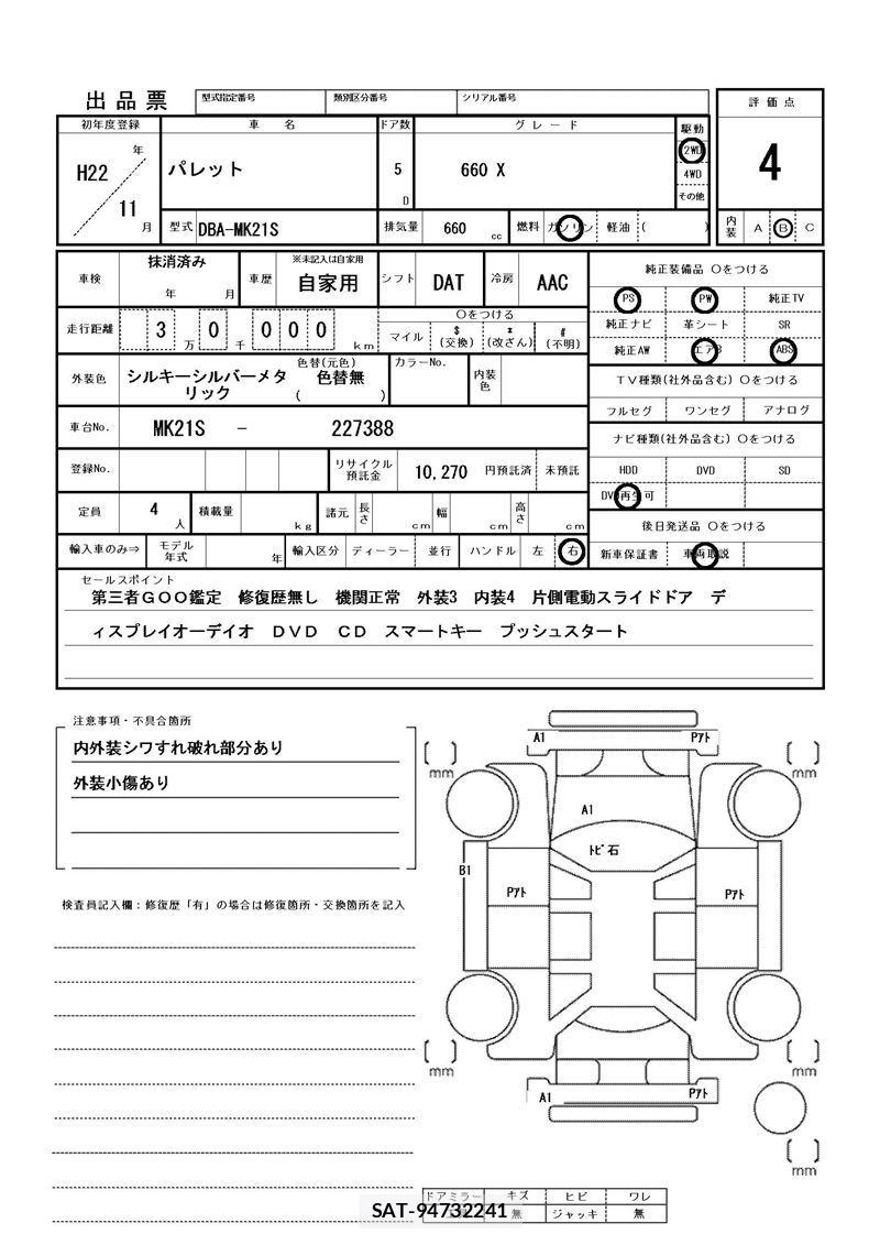 Suzuki PALETTE 2010 6345268-11