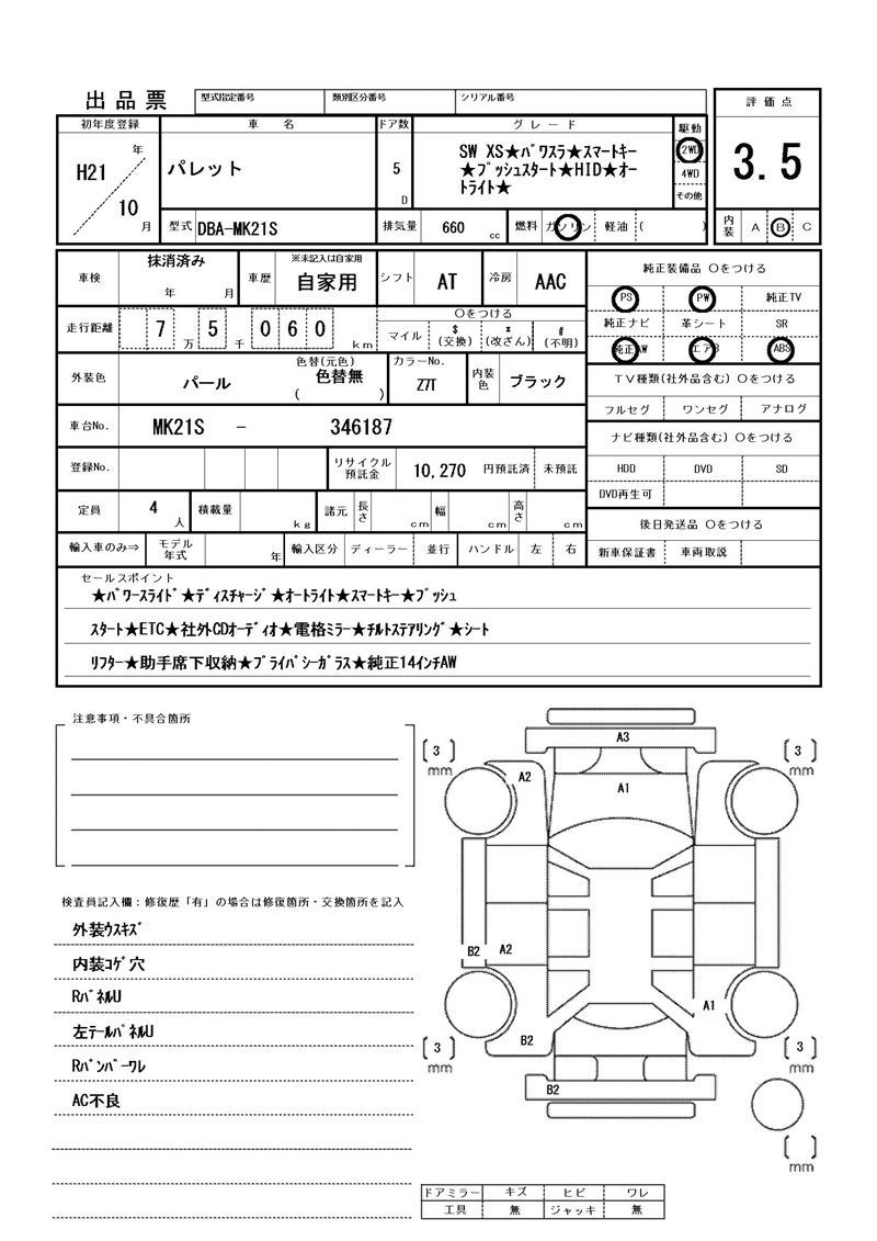 Suzuki PALETTE 2009 6345433-11
