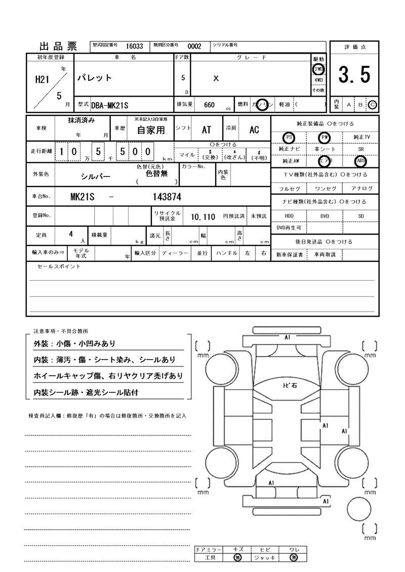 Suzuki PALETTE 2009 6345435-11