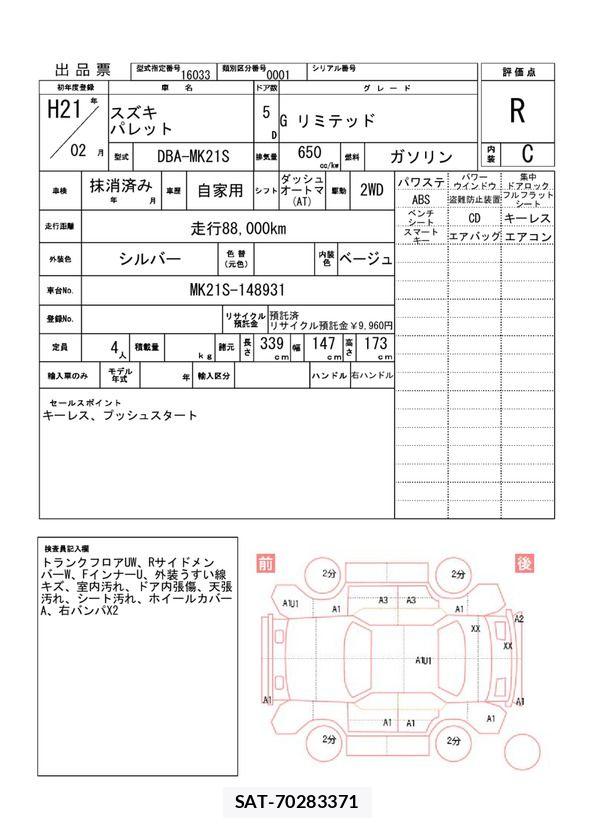 Suzuki PALETTE 2009 6345781-9
