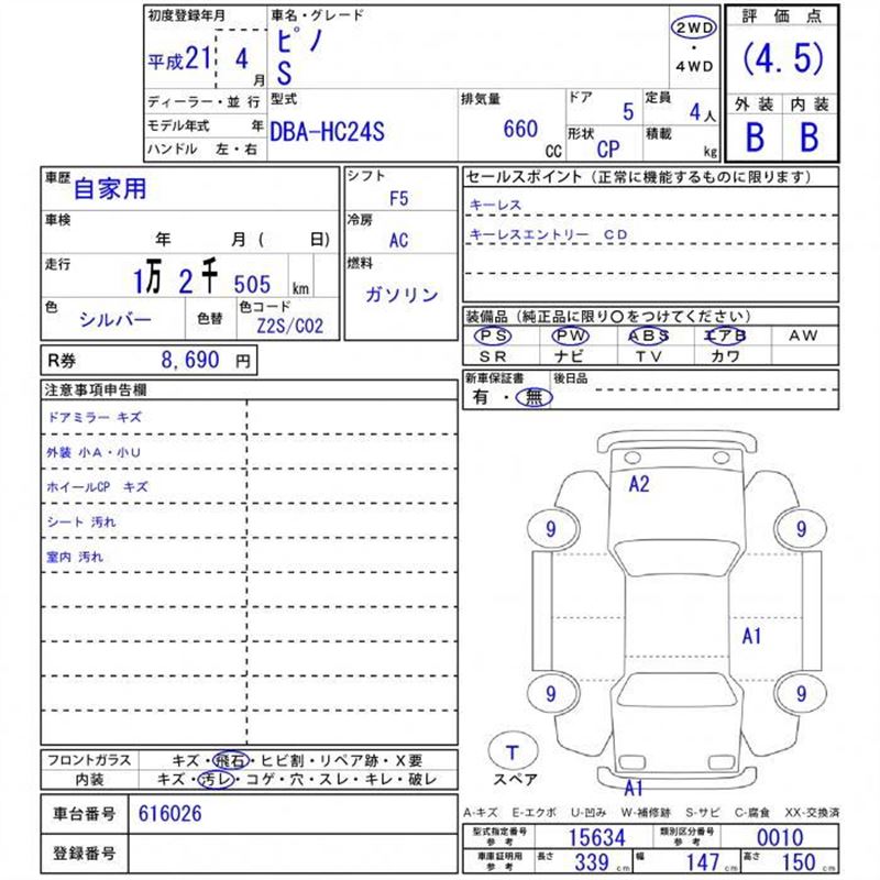 Nissan PINO 2009 6332804-11