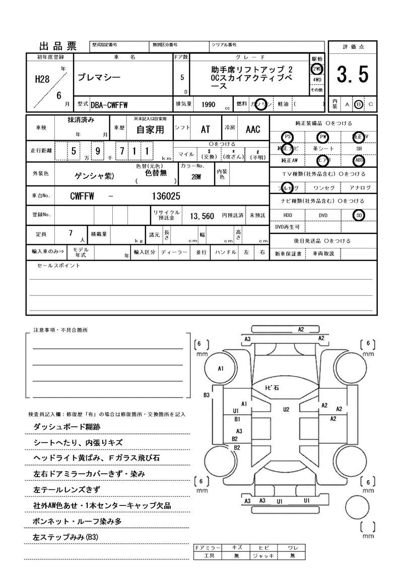Mazda PREMACY 2016 6377059-11