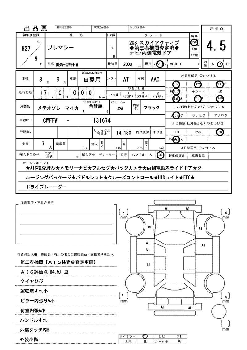 Mazda PREMACY 2015 6377173-11
