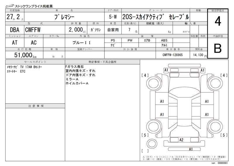 Mazda PREMACY 2015 6377244-11