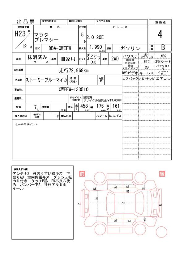 Mazda PREMACY 2011 6377880-11