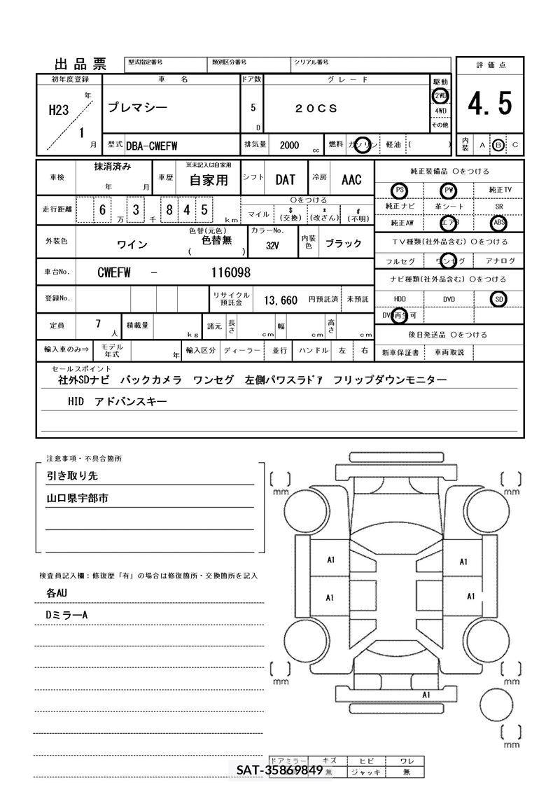 Mazda PREMACY 2011 6377956-11