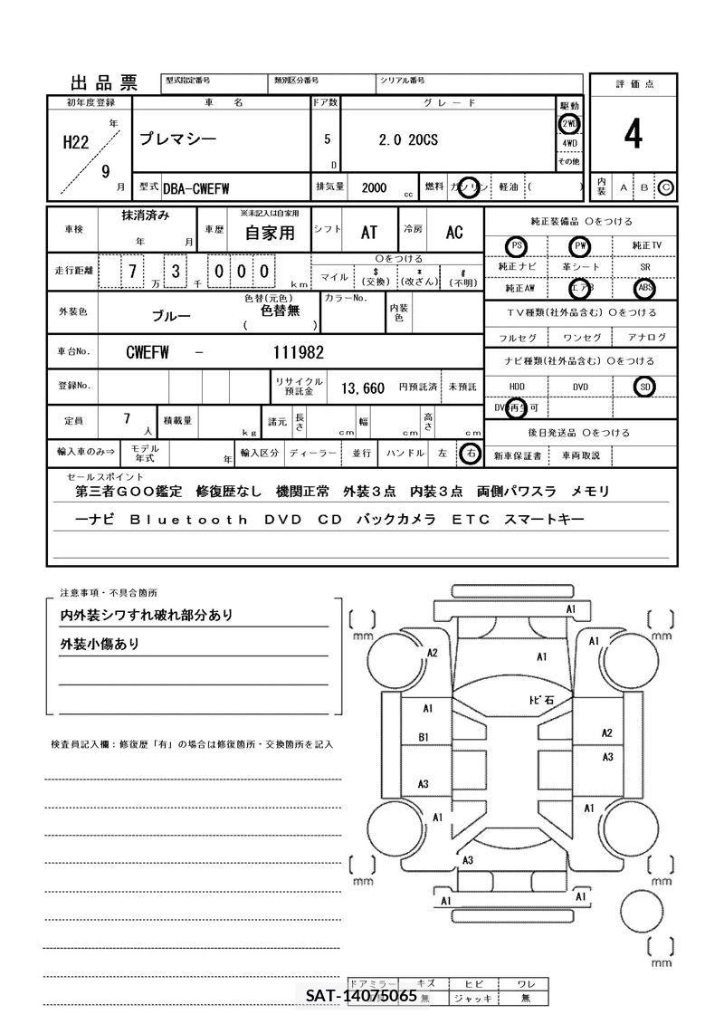 Mazda PREMACY 2010 6377988-11