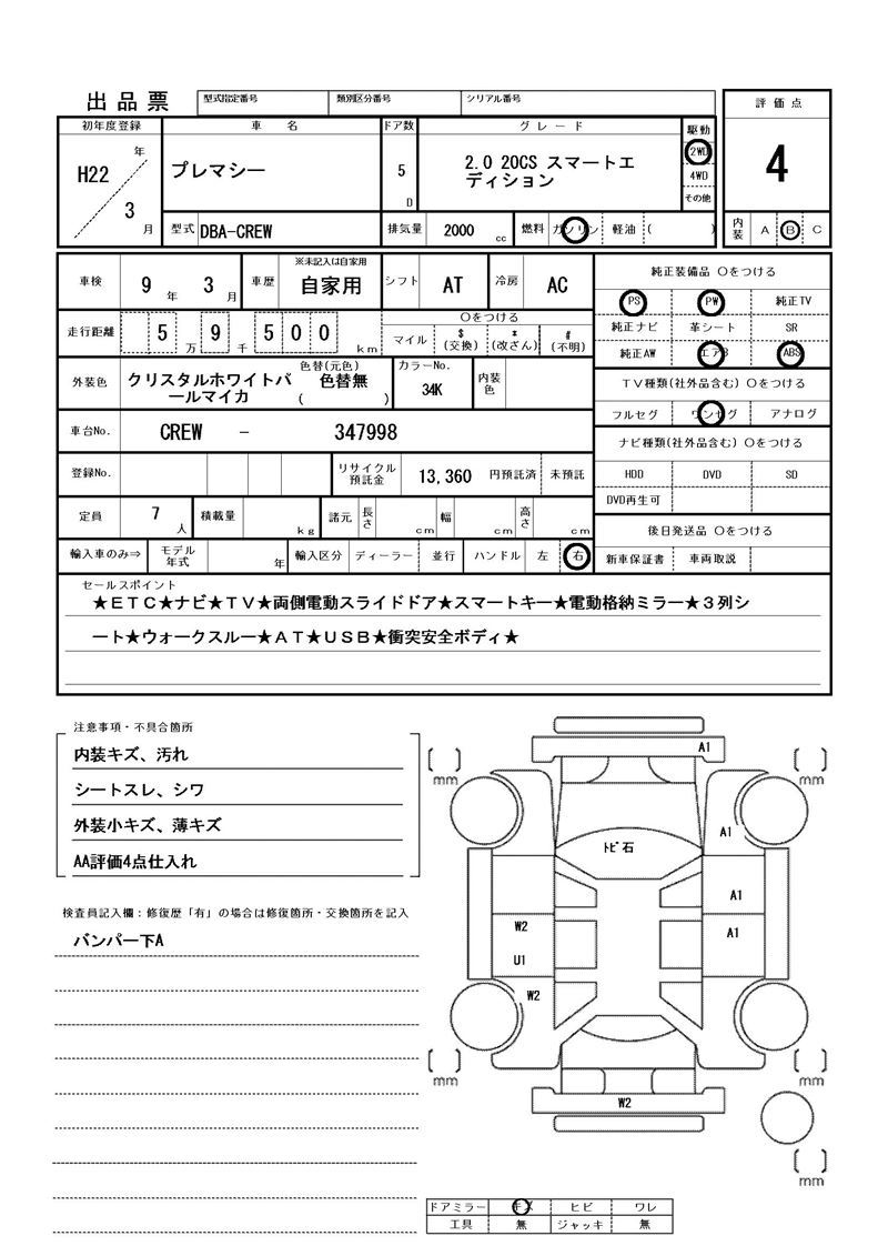 Mazda PREMACY 2010 6378024-11