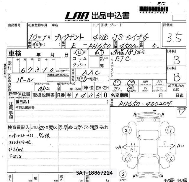 Nissan PRESIDENT JS 1998 6333302-5