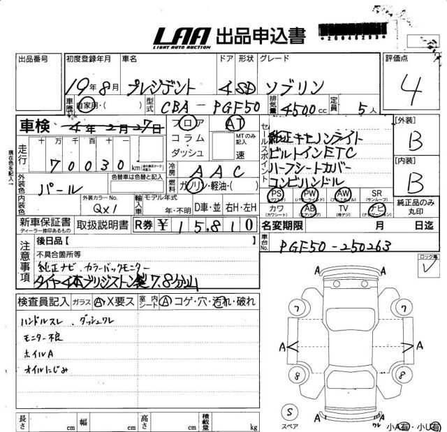 Nissan PRESIDENT 2007 6333031-5