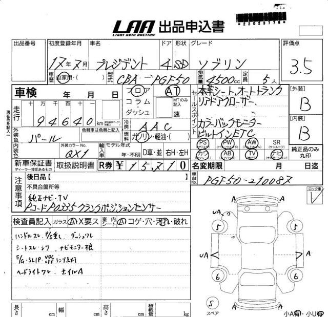 Nissan PRESIDENT 2005 6333067-5
