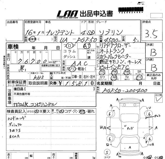 Nissan PRESIDENT 2004 6333126-5