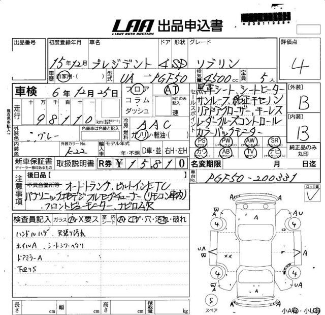 Nissan PRESIDENT 2003 6333155-5