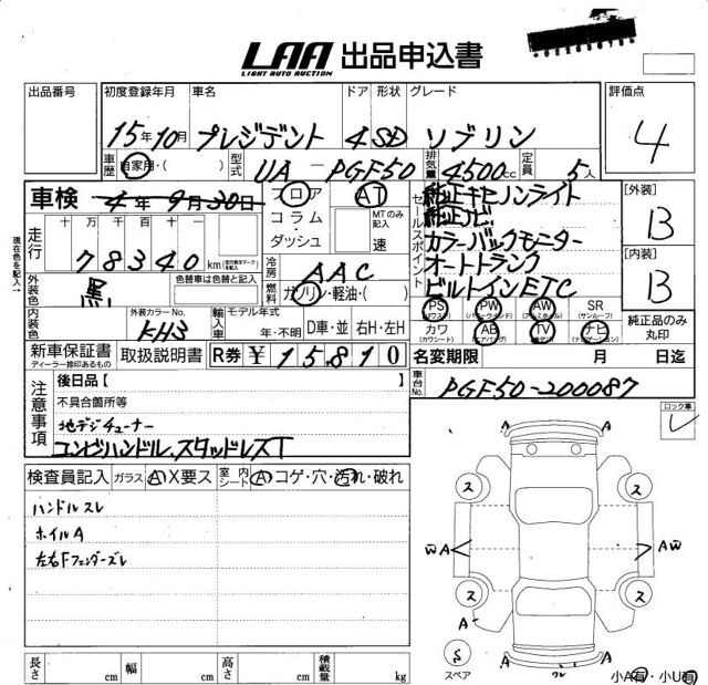 Nissan PRESIDENT 2003 6333218-5