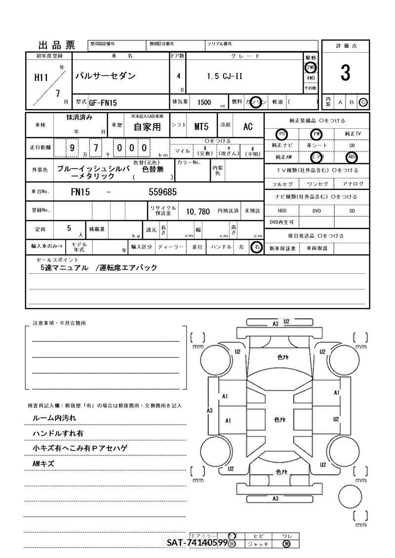 Nissan PULSAR 1999 6333759-11
