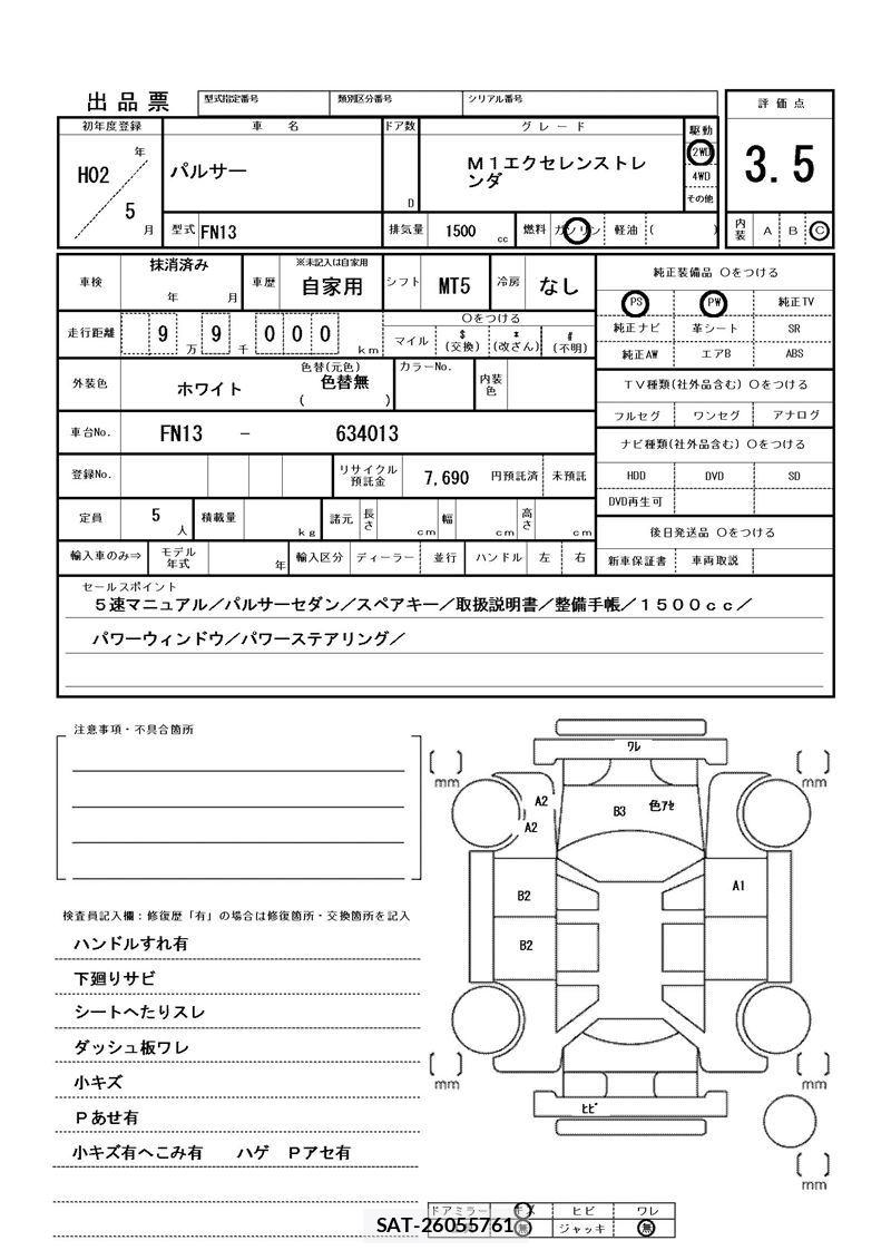 Nissan PULSAR 1990 6333799-11