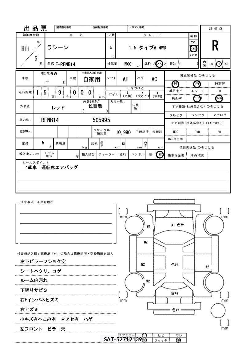Nissan RASHEEN 1999 6334048-11