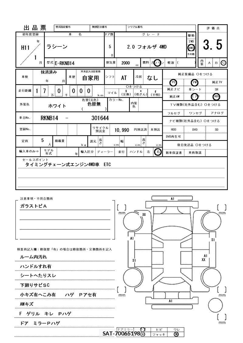 Nissan RASHEEN 1999 6334049-11