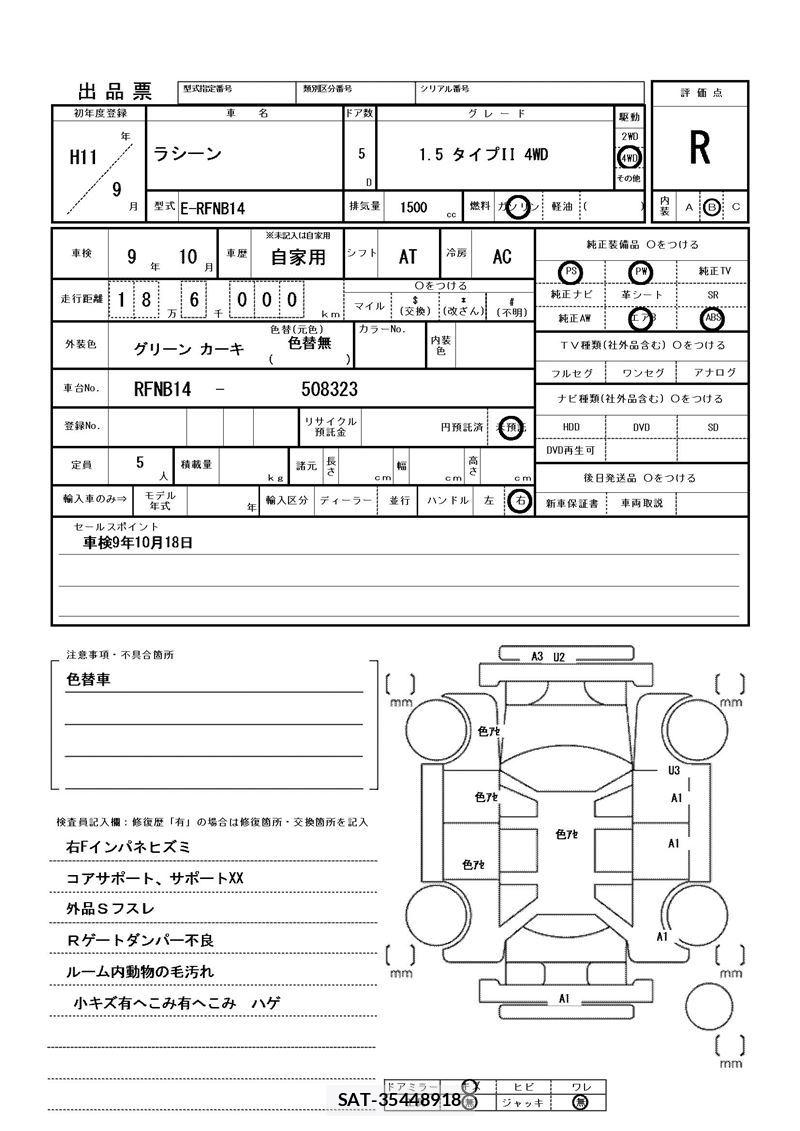 Nissan RASHEEN 1999 6334108-11