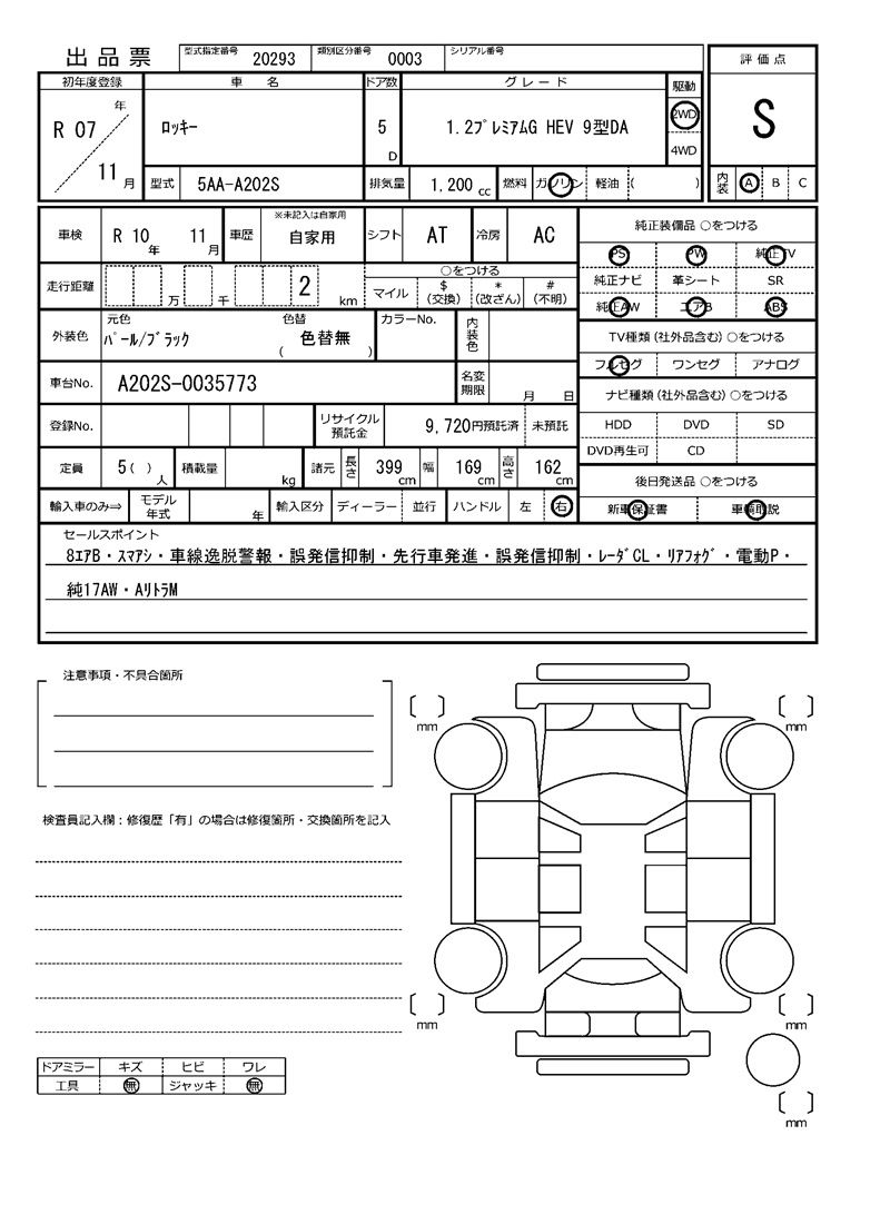 Daihatsu ROCKY 2025 6367427-11