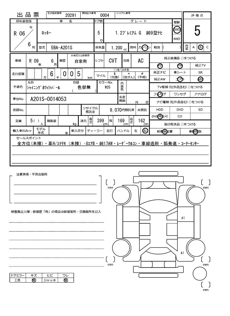Daihatsu ROCKY 2024 6367491-11