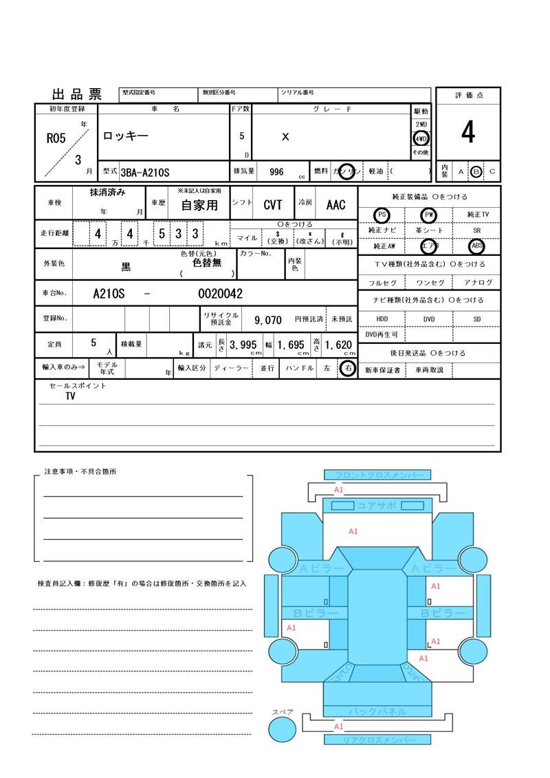 Daihatsu ROCKY 2023 6367690-11