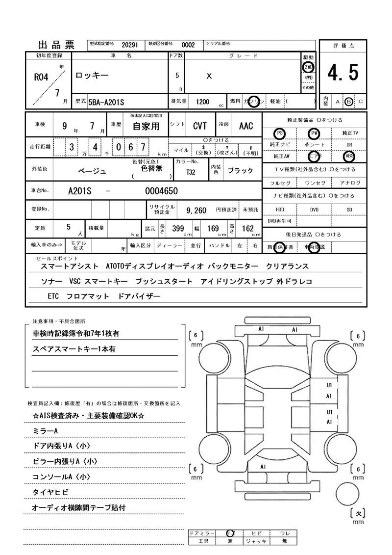 Daihatsu ROCKY 2022 6367805-11