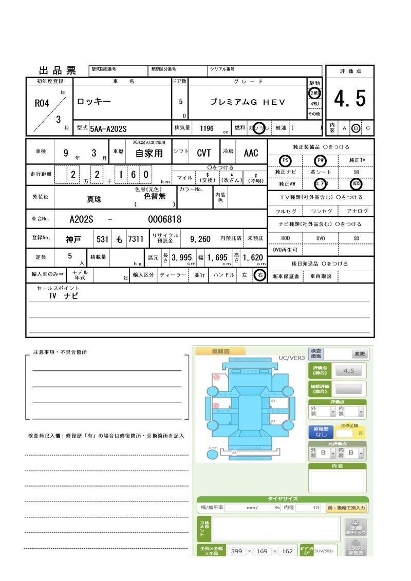 Daihatsu ROCKY 2022 6368056-11
