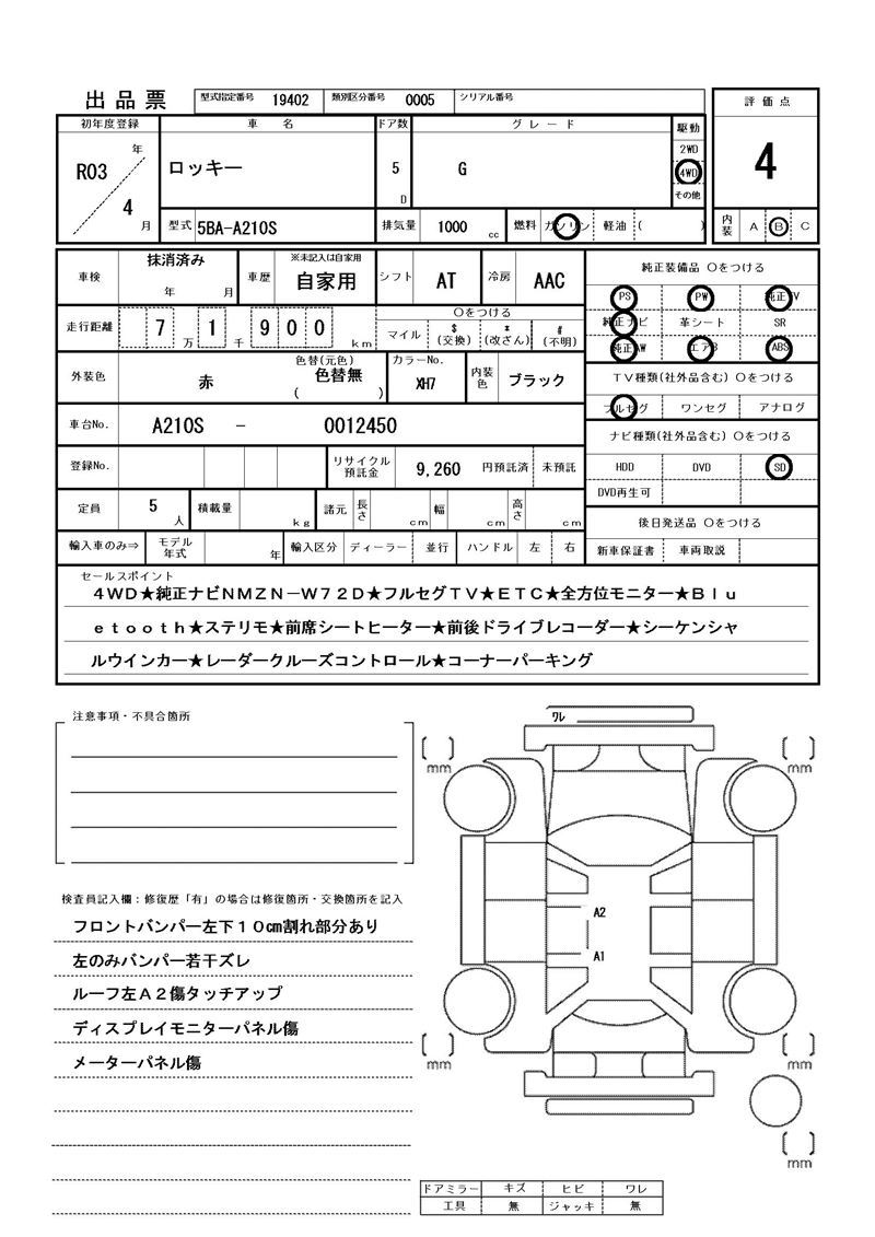 Daihatsu ROCKY 2021 6368131-11