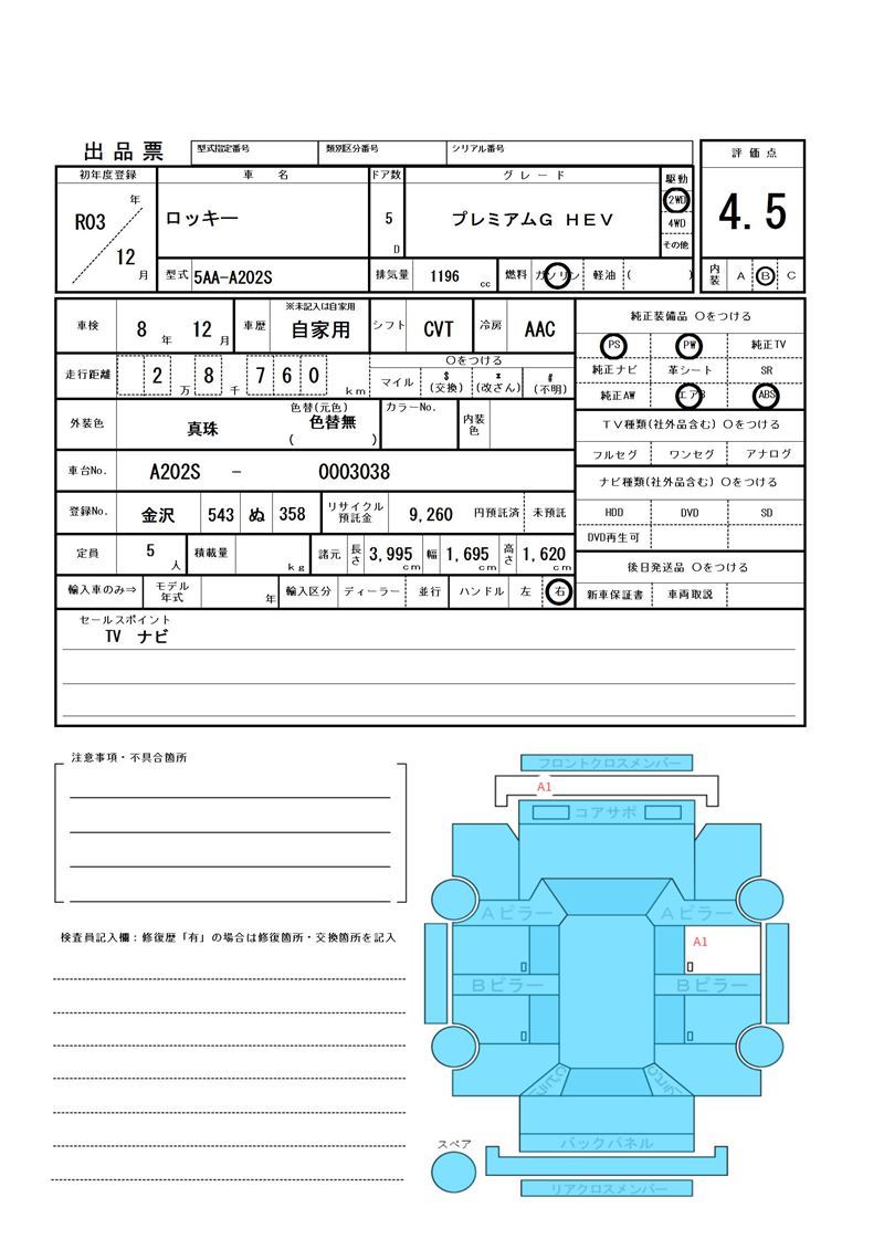 Daihatsu ROCKY 2021 6368304-11