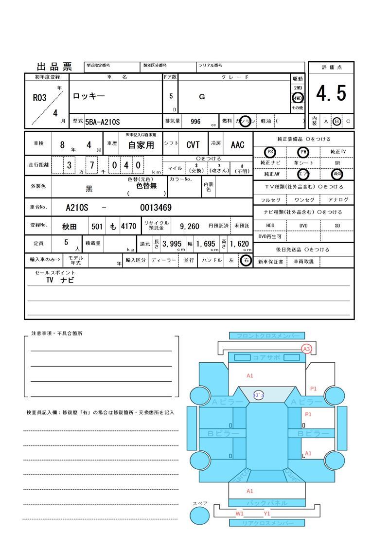 Daihatsu ROCKY 2021 6368378-11