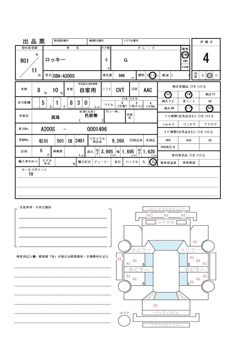 Daihatsu ROCKY 2019 6369030-11
